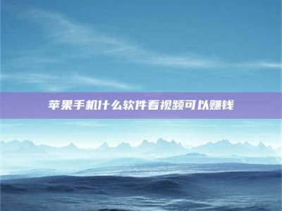 抚顺5个最好的找兼职家教渠道，拿到成都兼职家教吧！