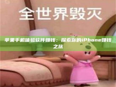 抚顺'嗑瓜子风波'背后的真相：那些误入'美食陷阱'的试药人...