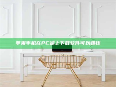 抚顺《我的考试药绝招：E分药，考场无敌的秘密武器！》